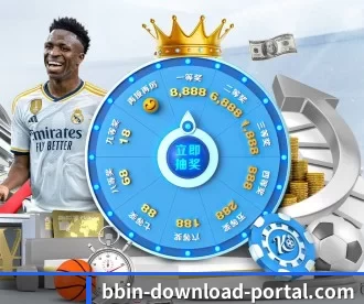 BBIN入口 APP 深度功能