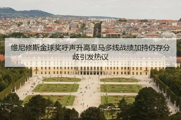 wei-ni-xiu-si-jin-qiu-jiang-hu-sheng-sheng-gao-huang-ma-duo-xian-zhan-ji-jia-chi-reng-cun-fen-qi-yin-fa-re-yi-2-705.jpg