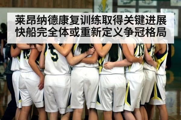 basketball team huddle